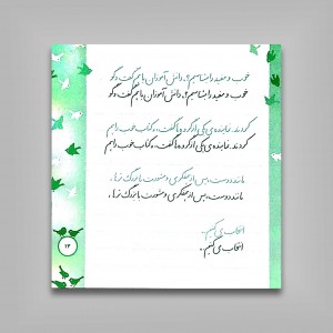زیبا بنویسیم 2: آموزش خط تحریری فارسی دوم دبستان