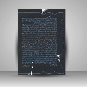 کتاب مرگ (چاپ و نشر نظر)