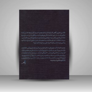 کتاب مقدمه ای بر عکاسی شهری (توصیه ها و نمونه ها) (چاپ و نشر نظر)