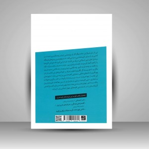 کتاب کتیبه های دوران اسلامی (نشر آبان)