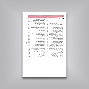 همنشینی رنگ ها، طرح و رنگ در نساجی کهن و جدید شماره (6)
