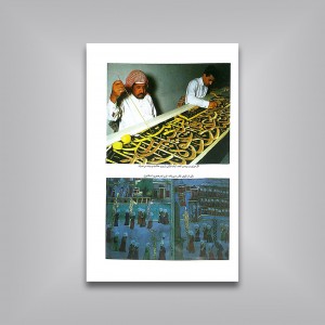 همنشینی رنگ ها، طرح و رنگ در نساجی کهن و جدید شماره (6)