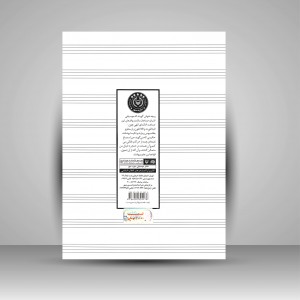 کتاب فرهنگ سازها (به همراه نمونه هایی از نظم و نثر ادب فارسی) (نشر سوره مهر)