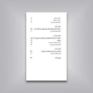 حکمت رسانه های مدرن