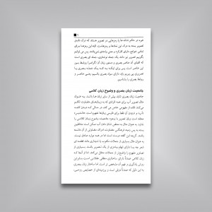 حکمت رسانه های مدرن