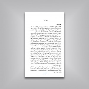 حکمت رسانه های مدرن