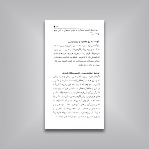 حکمت رسانه های مدرن