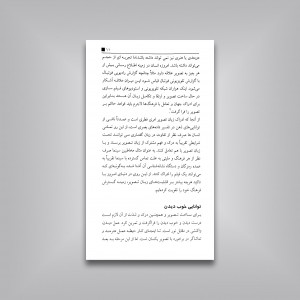 حکمت رسانه های مدرن