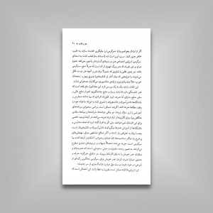 فلسفه ی هنرها: درآمدی بر زیبایی شناسی