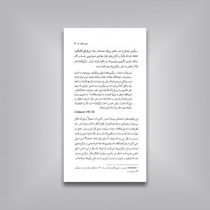 فلسفه ی هنرها: درآمدی بر زیبایی شناسی