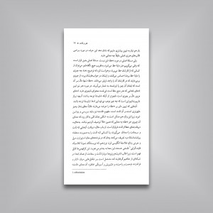 فلسفه ی هنرها: درآمدی بر زیبایی شناسی