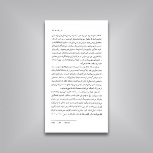 فلسفه ی هنرها: درآمدی بر زیبایی شناسی