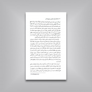 فلسفه ی هنرها: درآمدی بر زیبایی شناسی