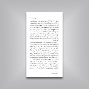 فلسفه ی هنرها: درآمدی بر زیبایی شناسی