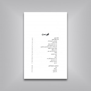 هنر در سرزمین های اسلامی