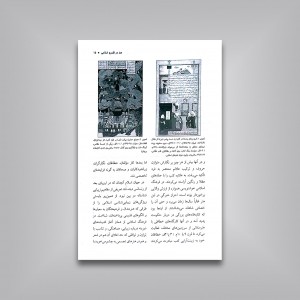 هنر در سرزمین های اسلامی