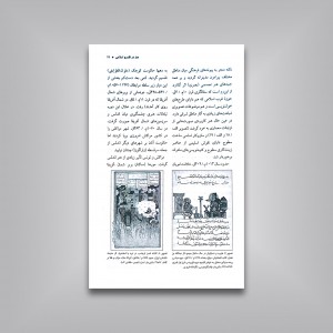 هنر در سرزمین های اسلامی