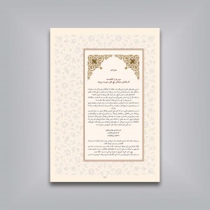 مشق نام لیلی (قطعات منتخب خوشنویسی استاد غلامحسین امیرخانی)