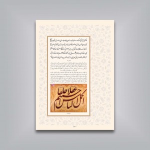 مشق نام لیلی (قطعات منتخب خوشنویسی استاد غلامحسین امیرخانی)