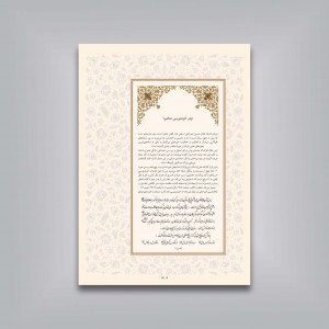 مشق نام لیلی (قطعات منتخب خوشنویسی استاد غلامحسین امیرخانی)