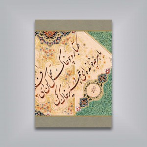 مشق نام لیلی (قطعات منتخب خوشنویسی استاد غلامحسین امیرخانی)