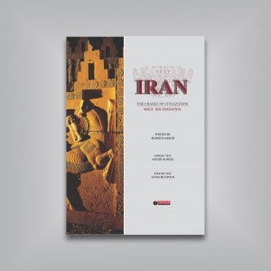 ایران گهواره فرهنگ و تمدن