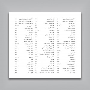 کتاب مرجع طرح تزئینی (1000 نقش مایه برای نقاشی روی شیشه، موزائیک، سوزن دوزی)