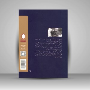 کتاب ترکیب بندی در عکاسی (انتشارات میردشتی)
