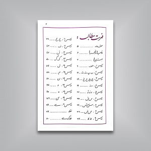 راهنمای خط مبتدیان مناسب همه گروه های سنی
