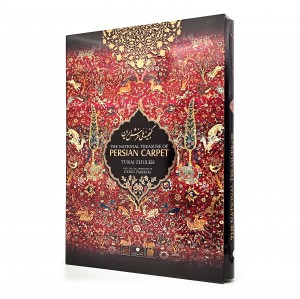 کتاب گنجینه ملی فرش ایران  (انتشارات یساولی)