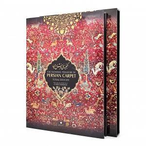 کتاب گنجینه ملی فرش ایران  (انتشارات یساولی)