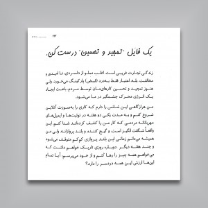 مثل یک هنرمند بدزد (10 نکته در مورد خلاقیت که تا به حال هیچ کس به شما نگفته است)