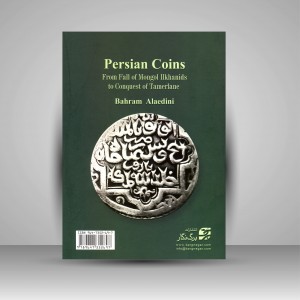 کتاب سکه های ایران: از انقراض ایلخانیان مغول تا استیلای تیمور گورکان (نشر برگ نگار)