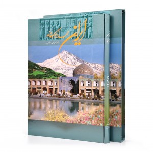 ایران جهانی در یک مرز (آثار گروهی از عکاسان)
