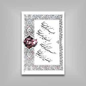 چارانه های خیام