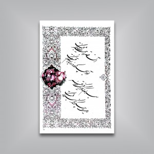 چارانه های خیام