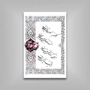 چارانه های خیام