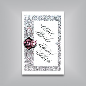 چارانه های خیام