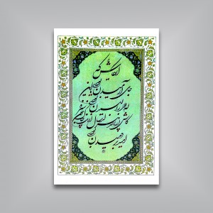 چارانه های خیام