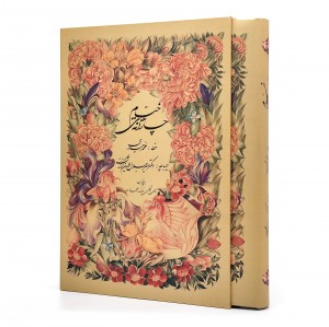 چارانه های خیام