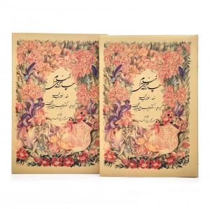چارانه های خیام