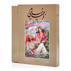 رباعی های خیام