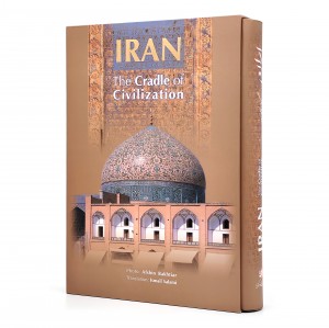 کتاب ایران گهواره تمدن (نشر گویا)