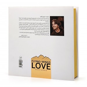 بر آسمان پریدن