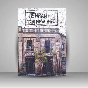 کتاب تهران عصر جدید جیبی ( دفترچه یادداشت)