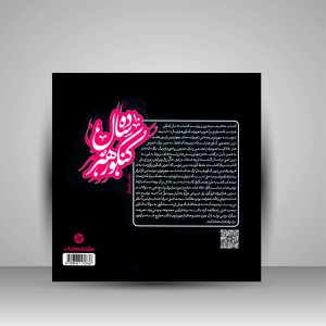 کتاب ده سال کنکور هنر (نشر  کارنامه کتاب)