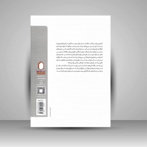 کتاب سرگذشت شلوار جین (انتشارات میردشتی)