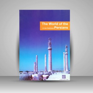 کتاب شکوه ایرانیان (نشر میراث فرهنگی)