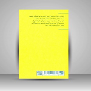 کتاب ایموجی (انتشارات آبان)