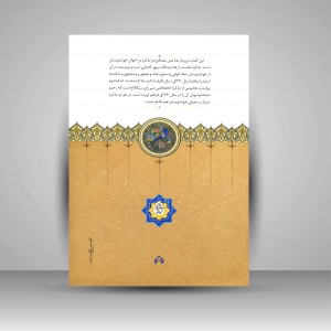 تذکره خوشنویسان، به انضمام تذکره خطاطان (نشر سخن)